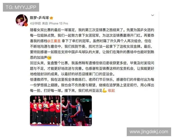 武汉乒乓球队与上海乒乓球队赛后状态分析与复盘探讨